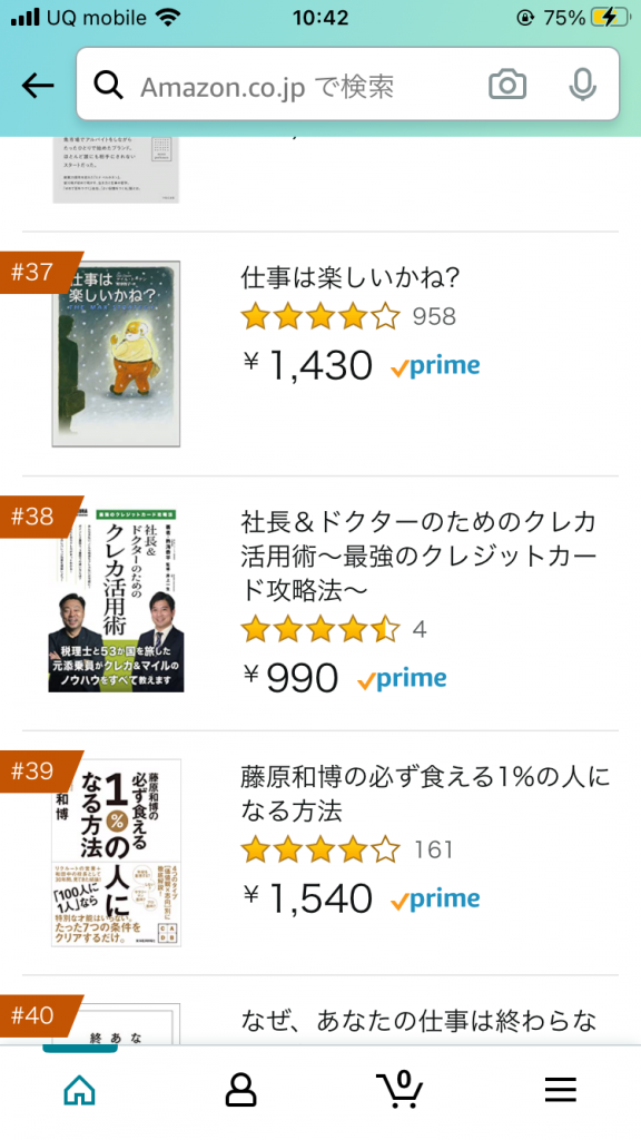 ビジネスライフランキング入り 追い風ソリューション株式会社 ビジネスライフランキング入り 追い風ソリューション株式会社